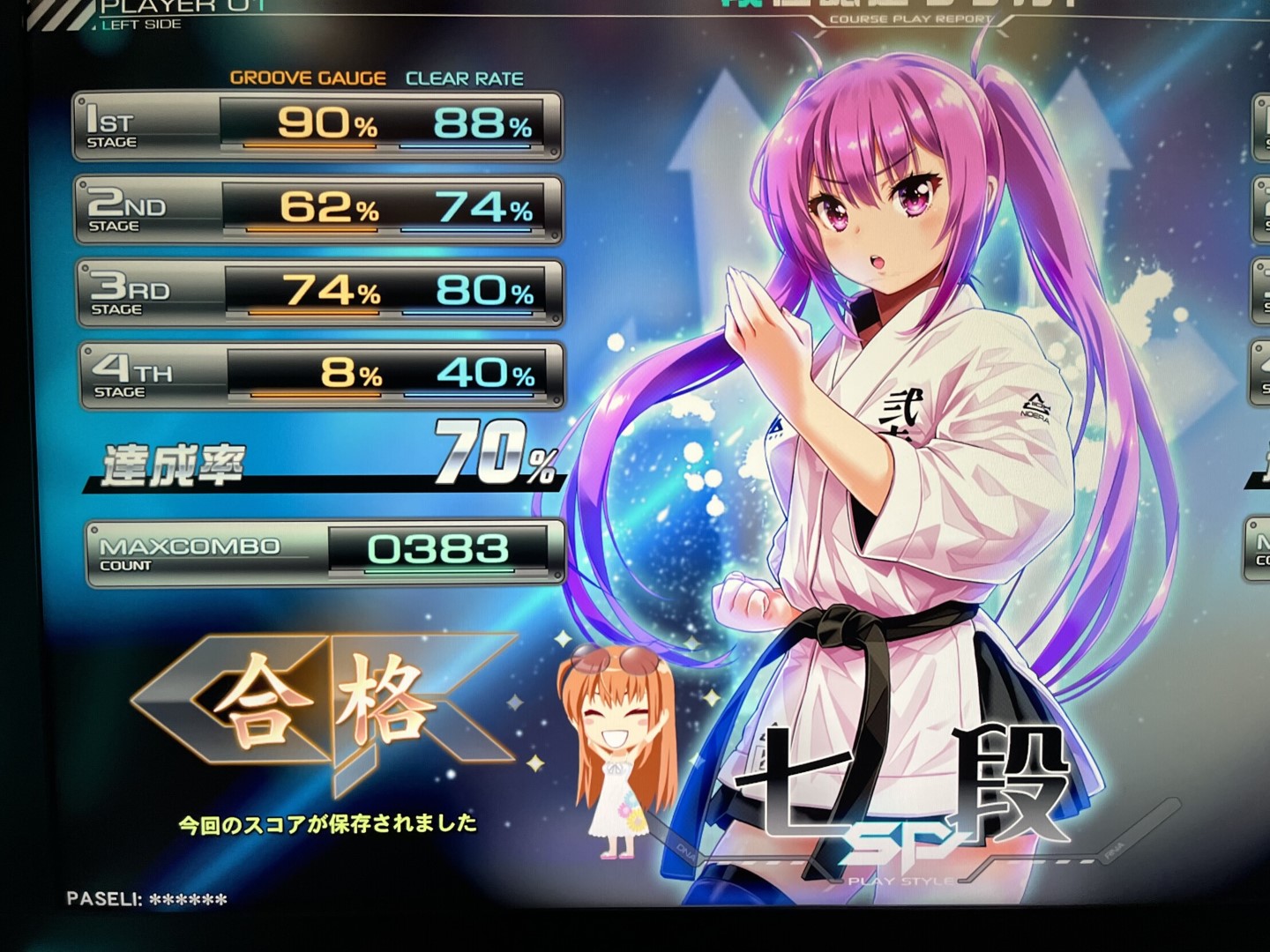 七段リザルト