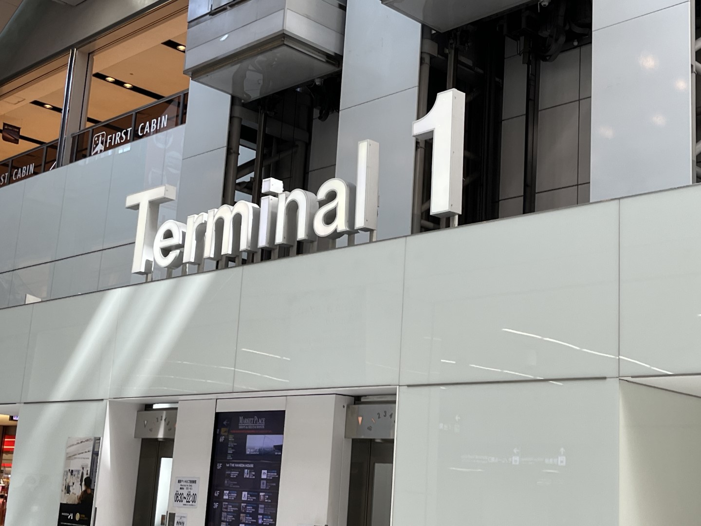 Terminal 1