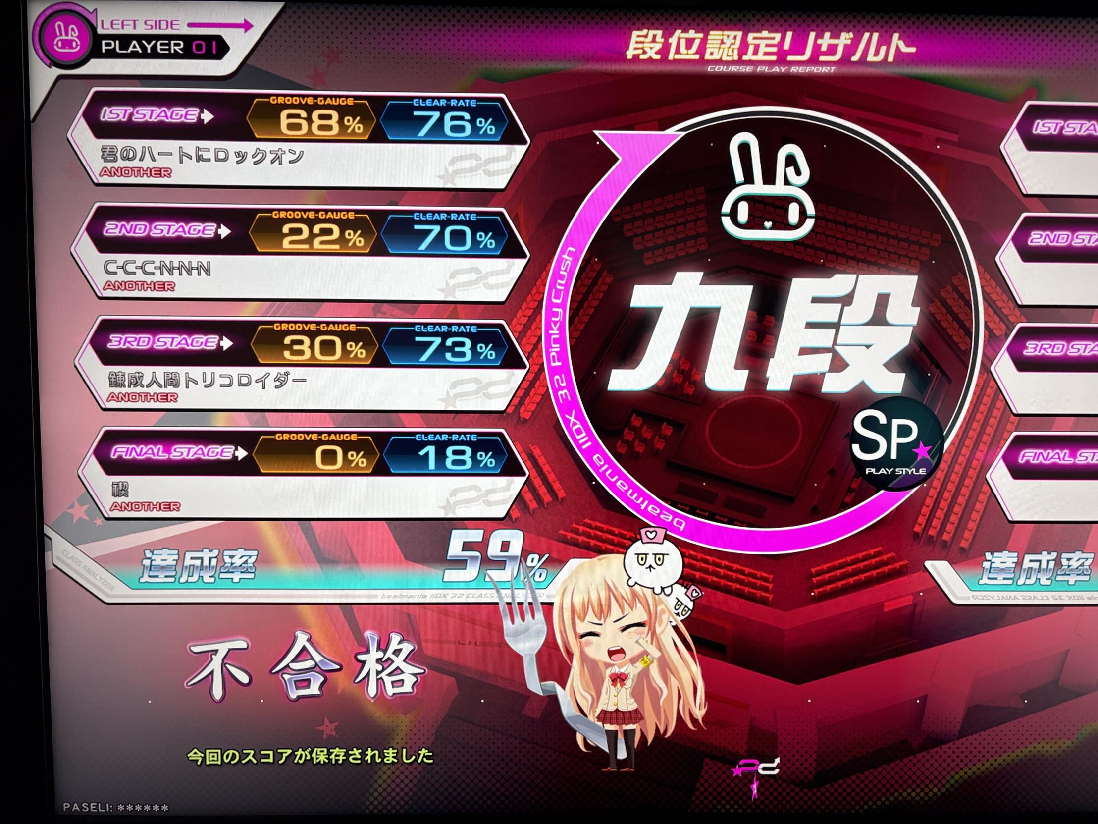 かなしい！