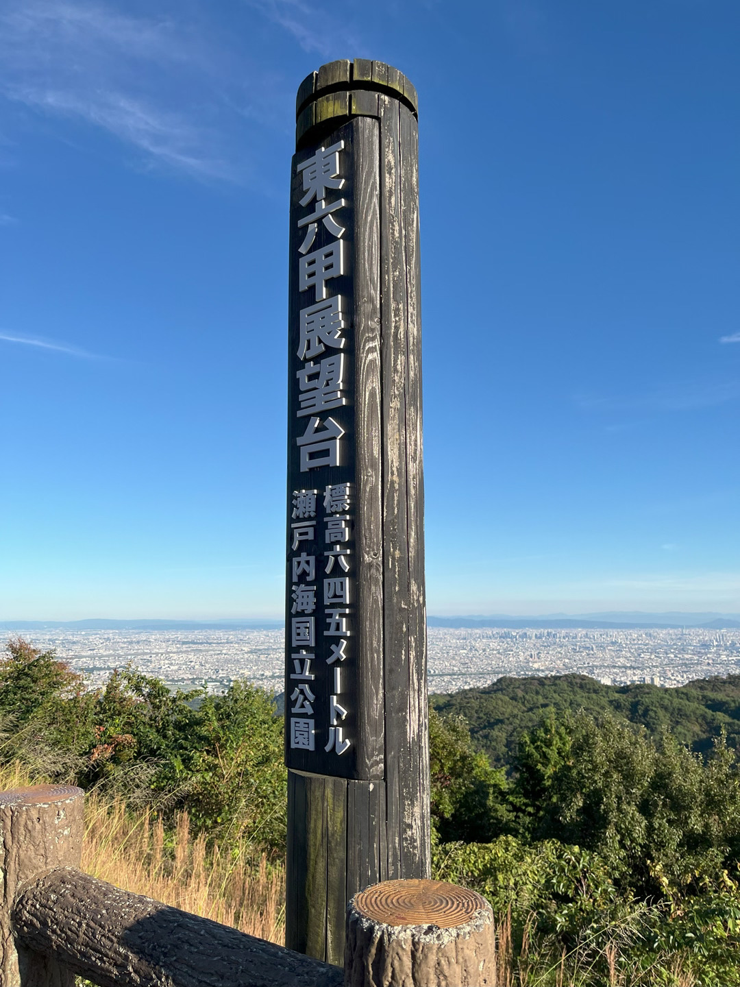 おやま