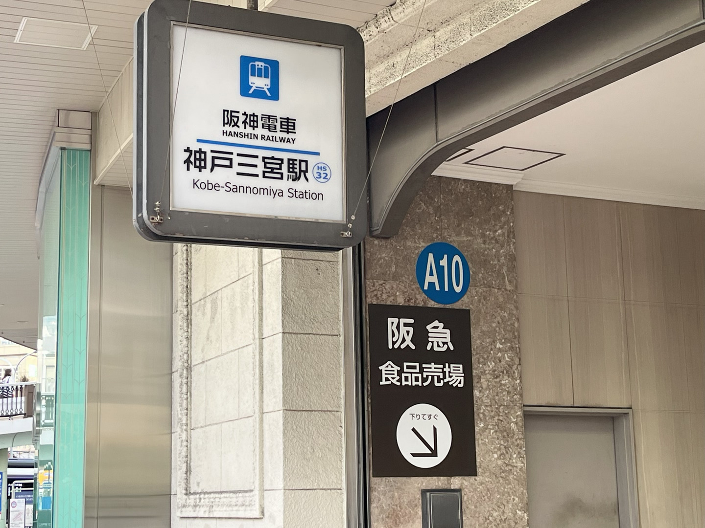 hankyu
